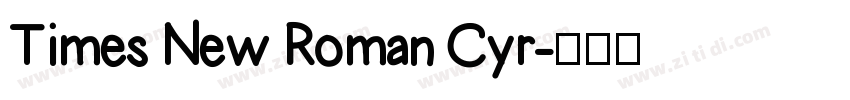 Times New Roman Cyr字体转换